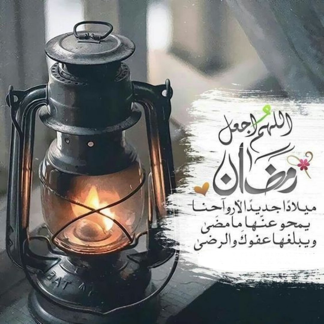 تهنئة رمضان