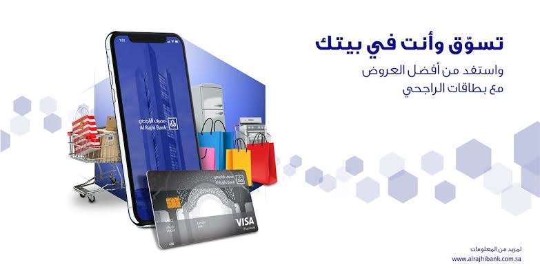 تمويل شخصي في بنك الراجحي