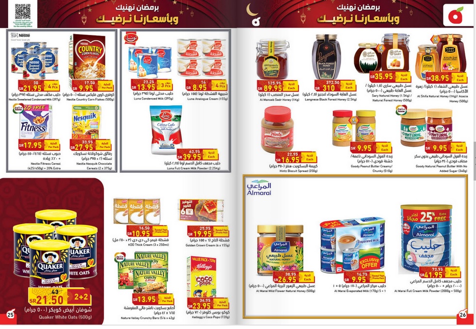 عروض بنده السعودية