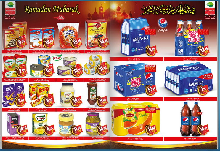 عروض العثيم اليوم في السعودية
