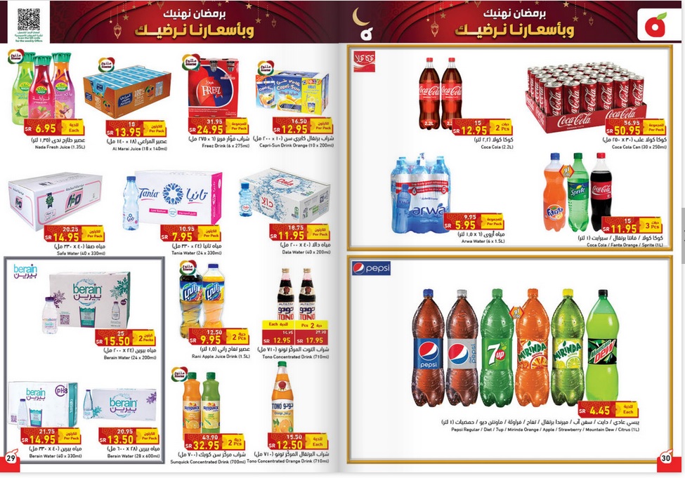 مجلة عروض بنده السعودية