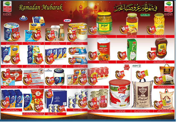 عروض العثيم اليوم في السعودية