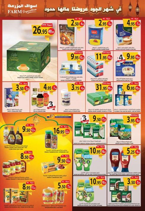عروض اسواق المزرعه الاسبوعيه