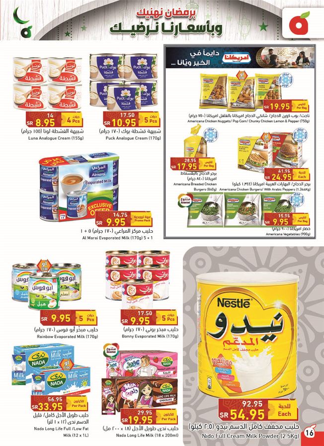 عروض بنده الدمام