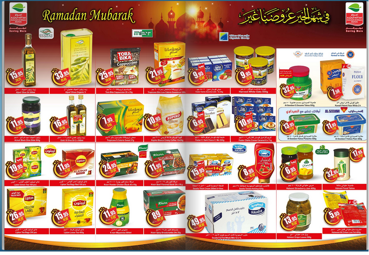عروض عبد الله العثيم اليوم في السعودية