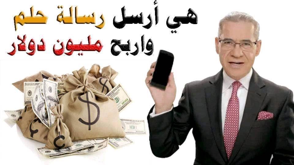 الاشتراك في مسابقة الحلم