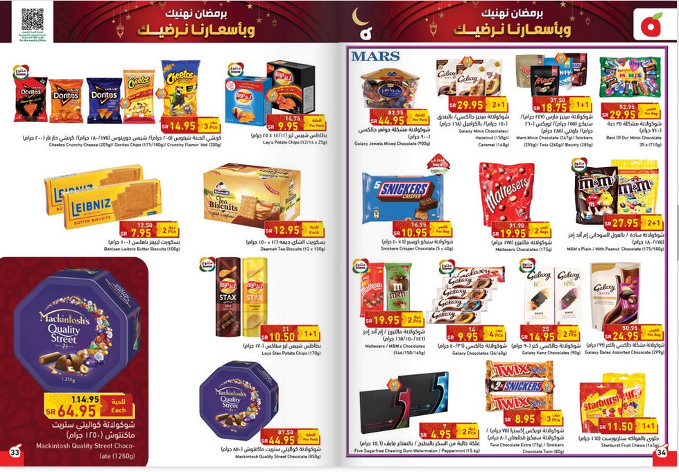 مجلة عروض بنده السعودية