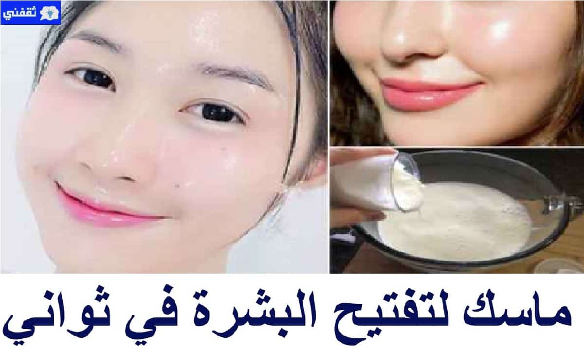 تبييض البشرة بعمق