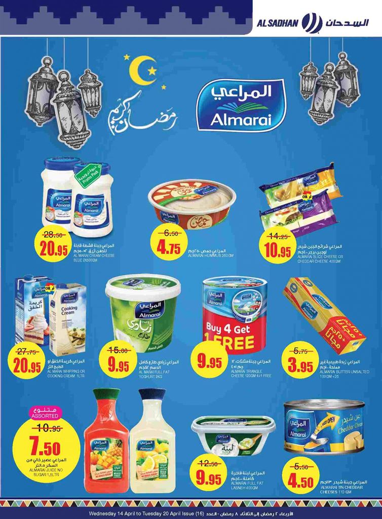 عروض السدحان الرياض