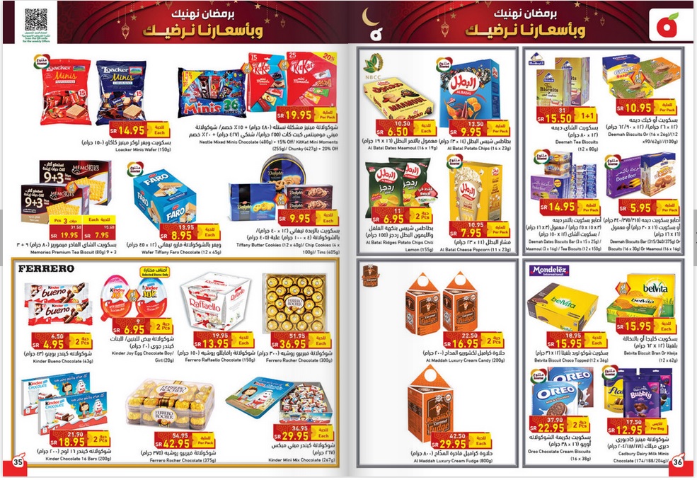 مجلة عروض بنده السعودية