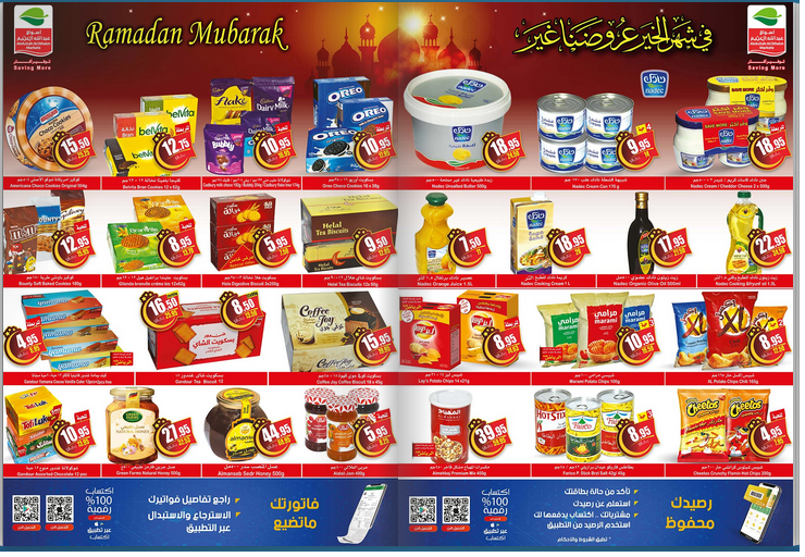 عروض عبد الله العثيم اليوم في السعودية