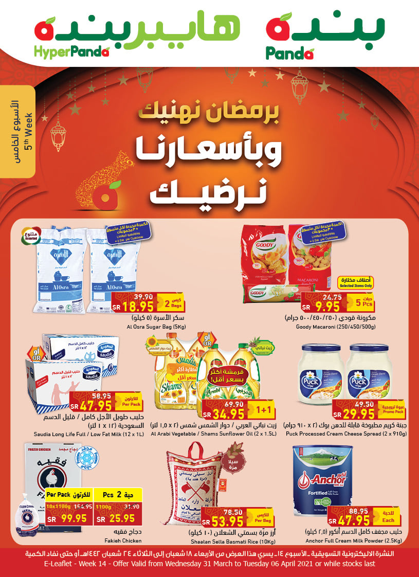 عروض بنده على منتجات المطبخ