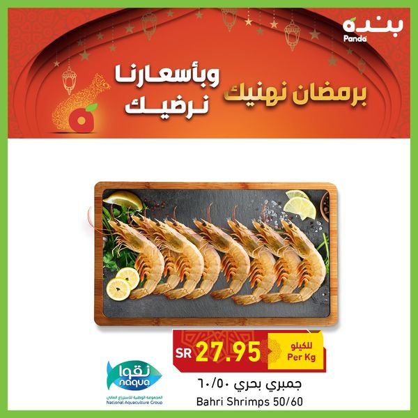 بندة وهايبر بندة