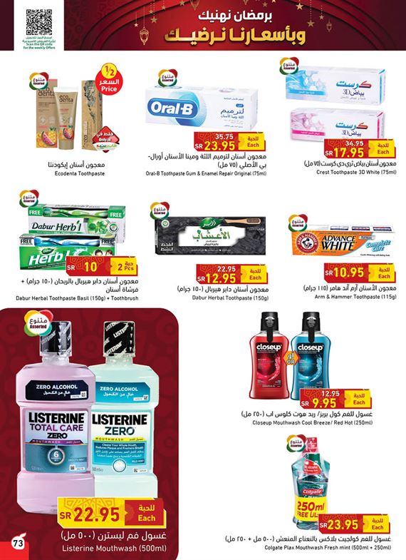 عروض بنده كهربائيات