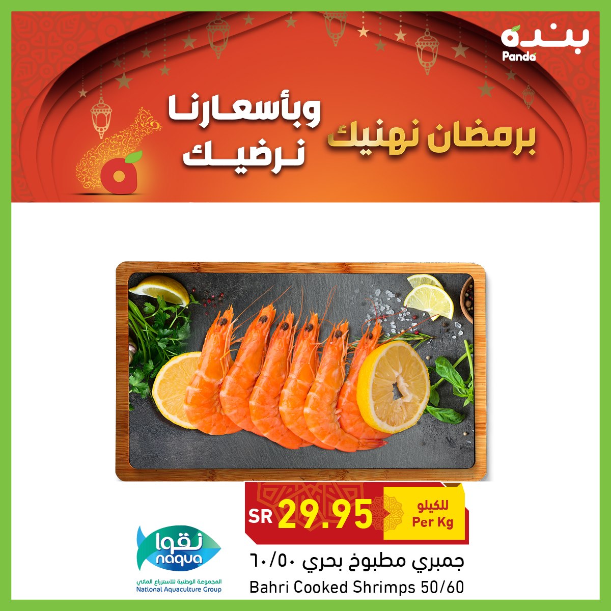 اسواق بنده