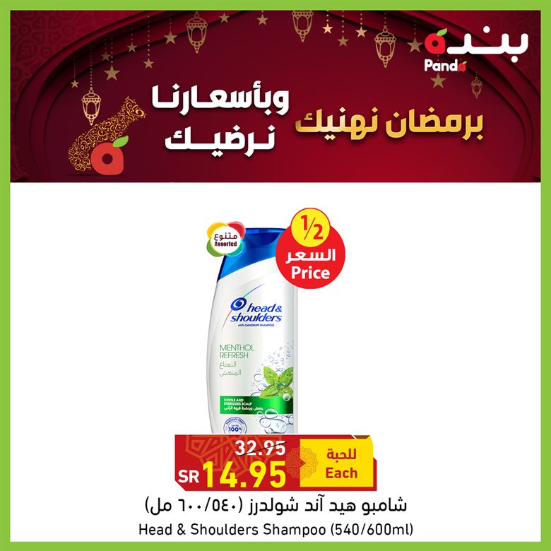 عروض بنده جدة