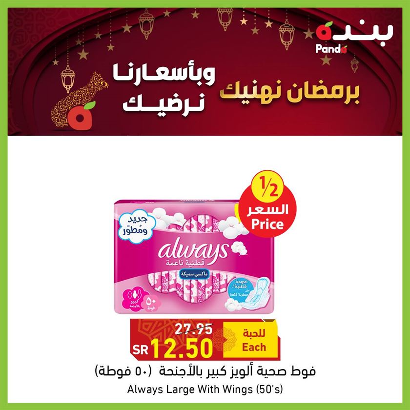 بنده عروض مكة