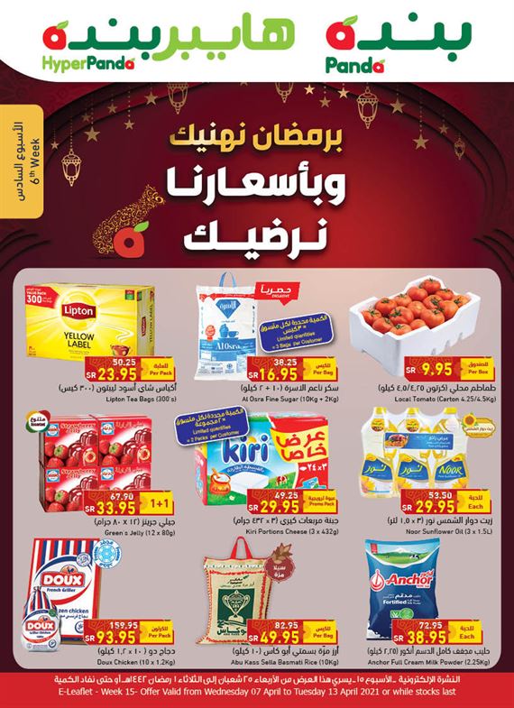 عروض بنده للاجهزه الكهربائيه