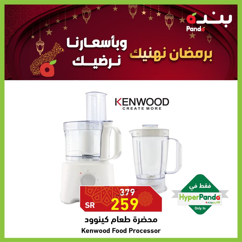 بنده عروض مكة