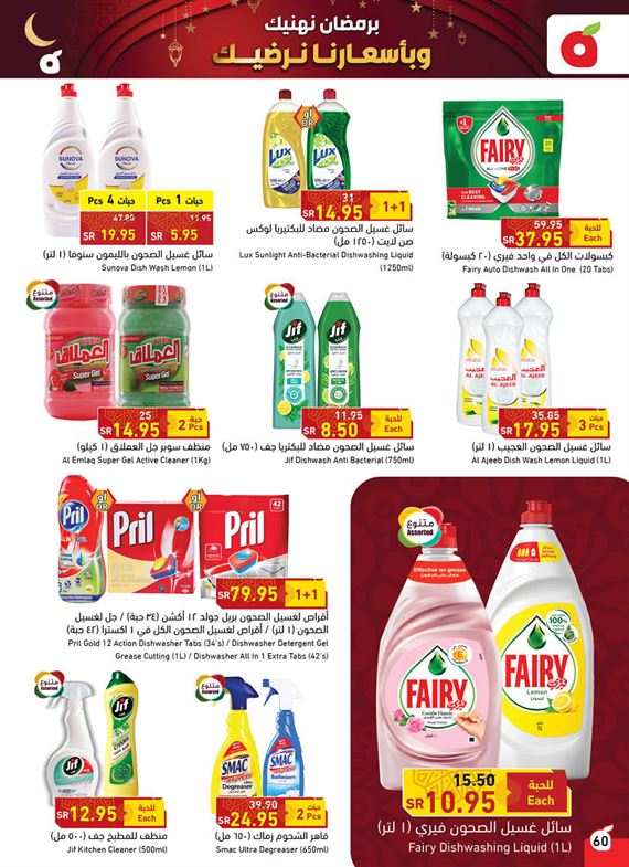 عروض بنده جده