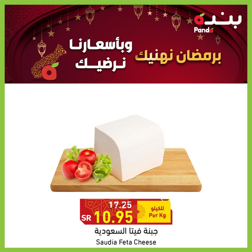عروض هايبر بنده مكة العوالي