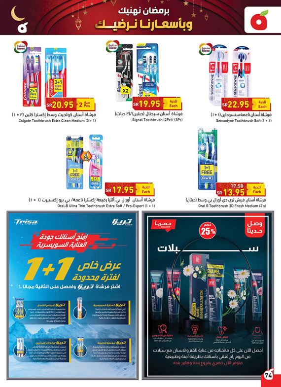 عروض بنده الأسبوعية