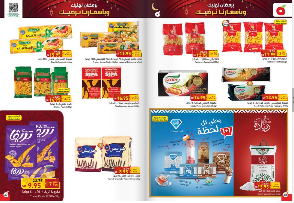 مجلة عروض بنده السعودية