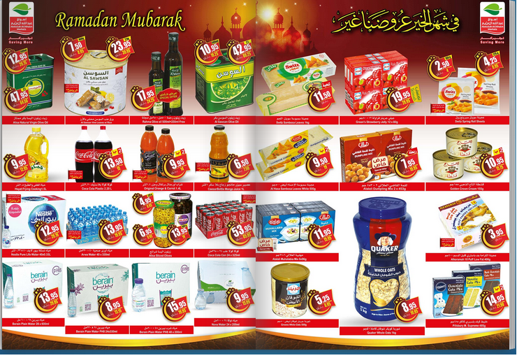 عروض عبد الله العثيم اليوم في السعودية