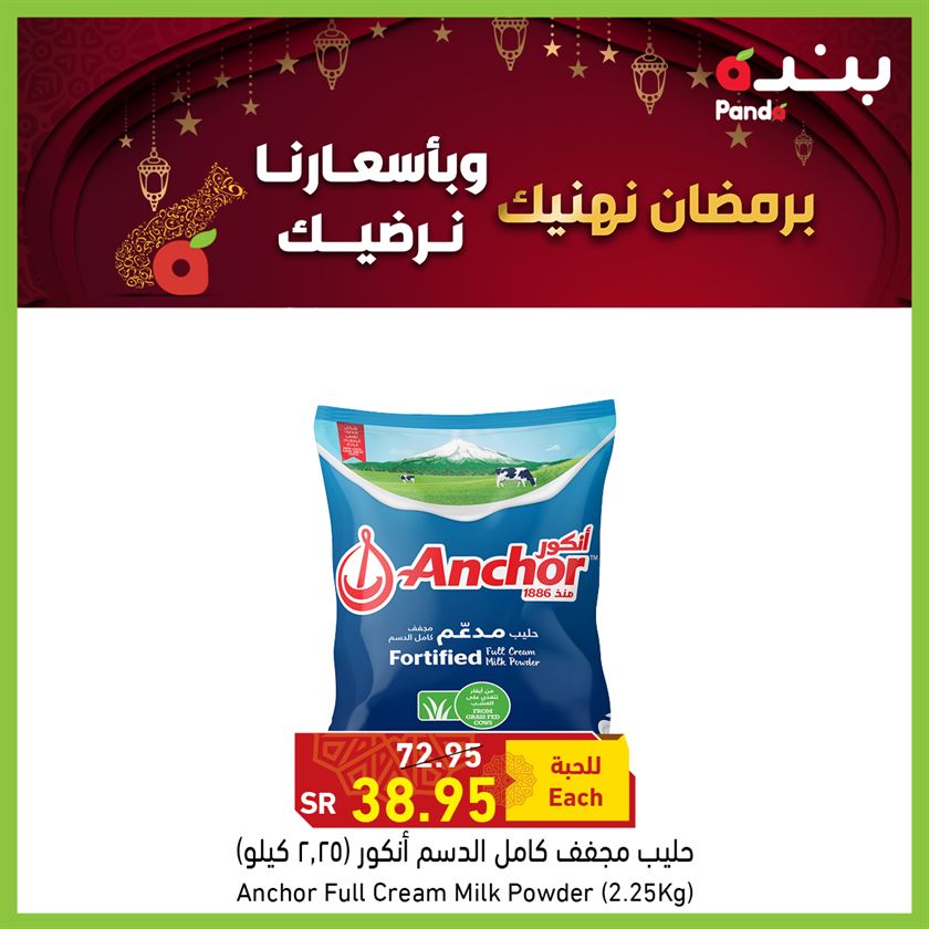 عروض هايبر بنده مكة المكرمة