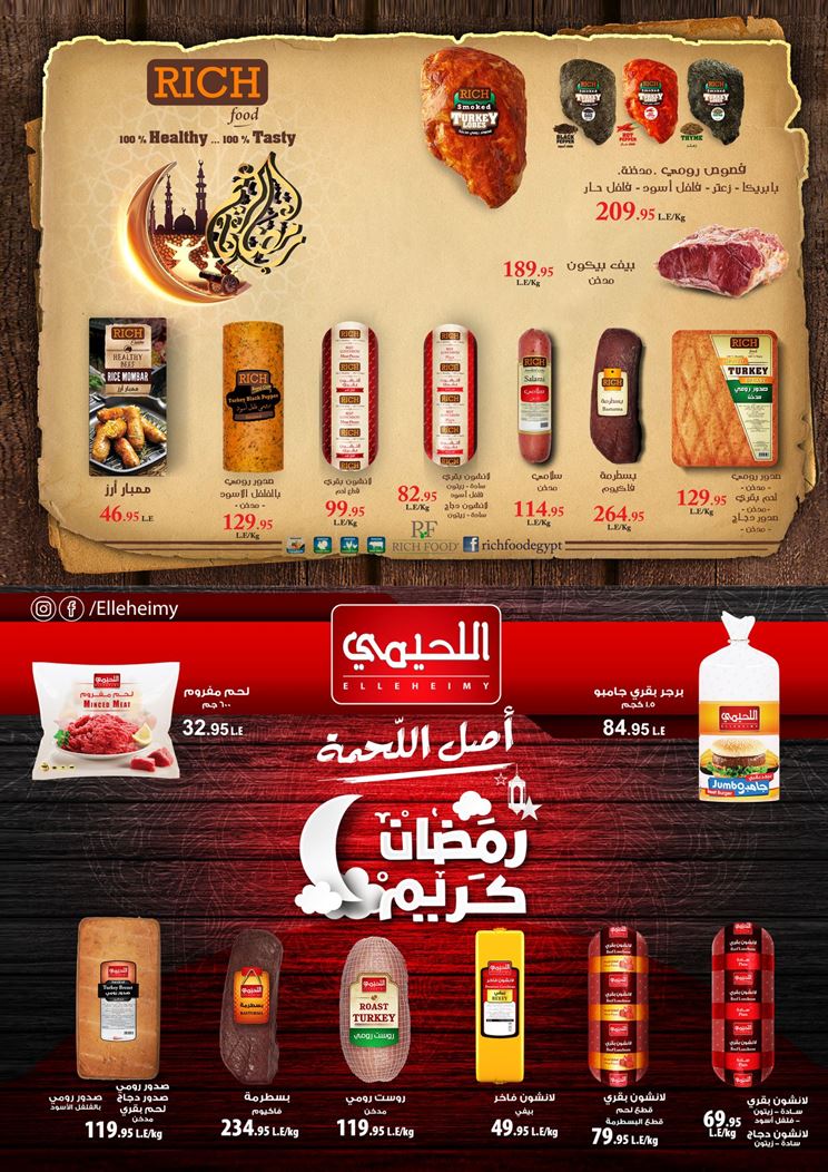 عروض بنده ماركت