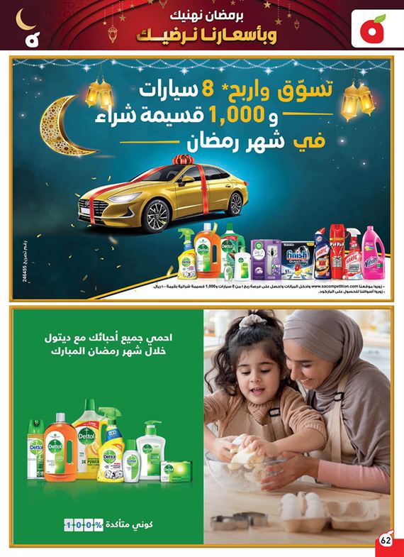 عروض بنده لهذا الاسبوع