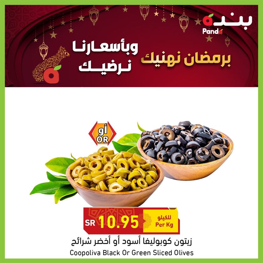 عروض هايبر بنده مكة اليوم