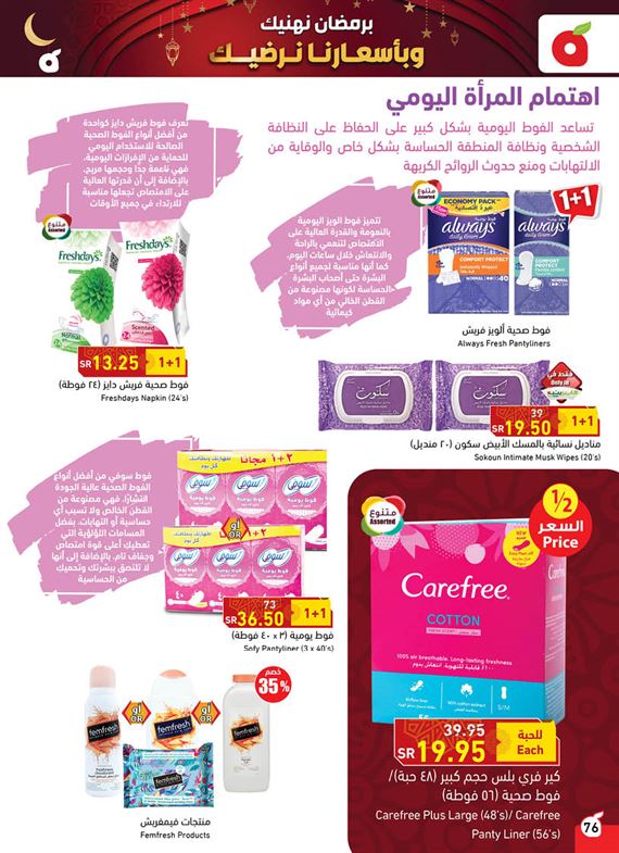 عروض هايبر بنده 2021