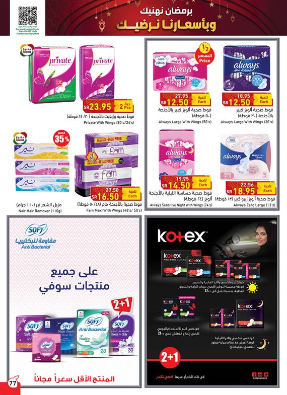 عروض بنده صفحة واحدة