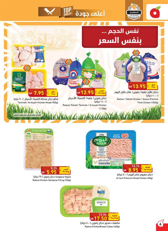عروض بنده الدمام