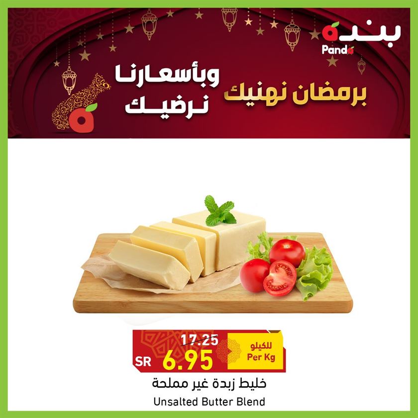 عروض هايبر بنده مكة اليوم