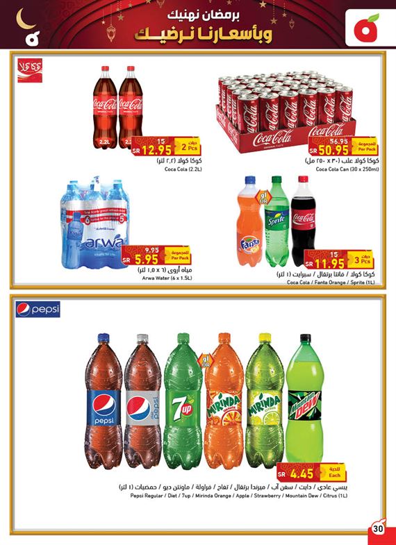 عروض بنده لهذا الاسبوع