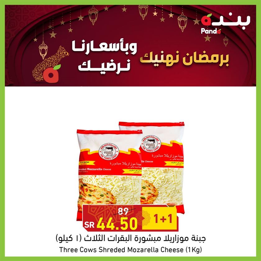 عروض هايبر بنده جازان