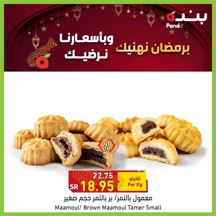 عروض بنده جدة