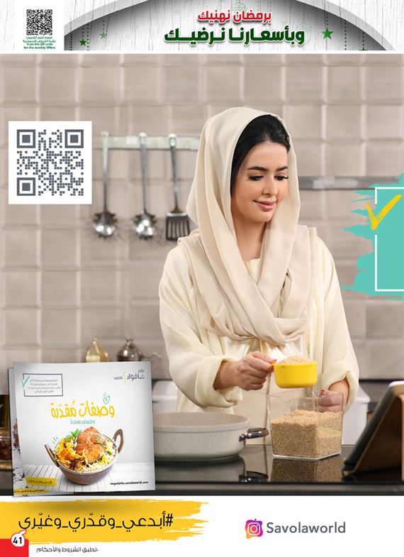 عروض هايبر بنده اليوم الاربعاء