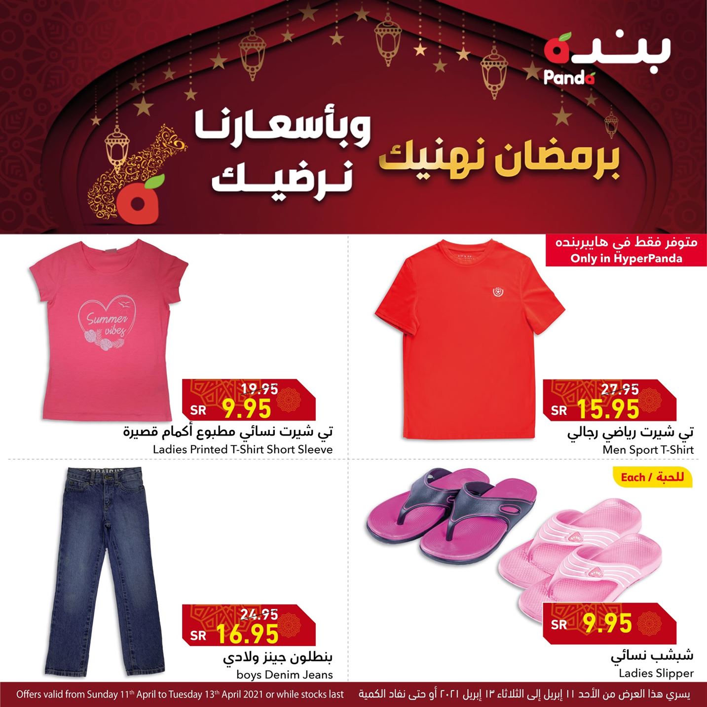 هايبر بنده عروض