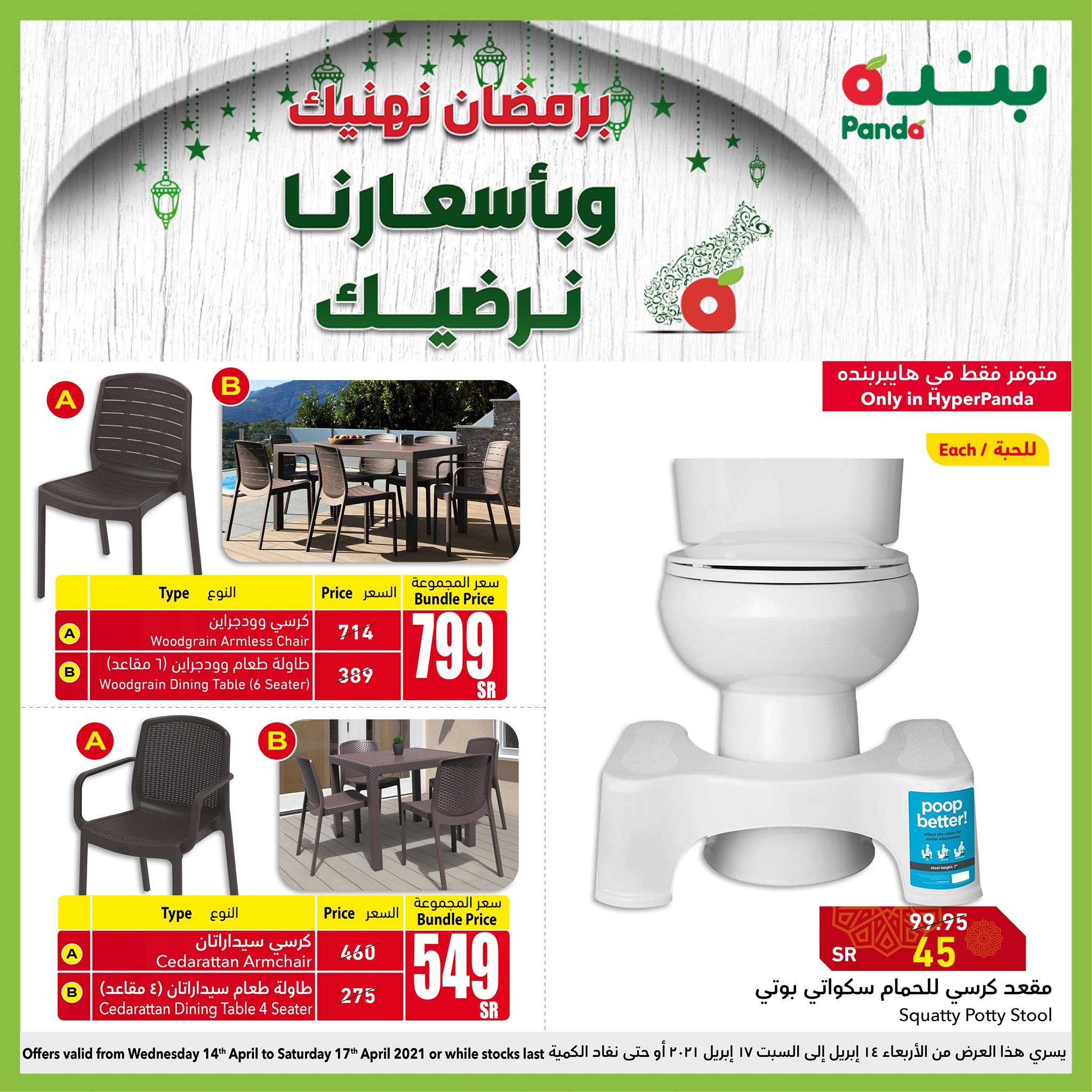 عروض هايبر بندة على الأجهزة الكهربائية