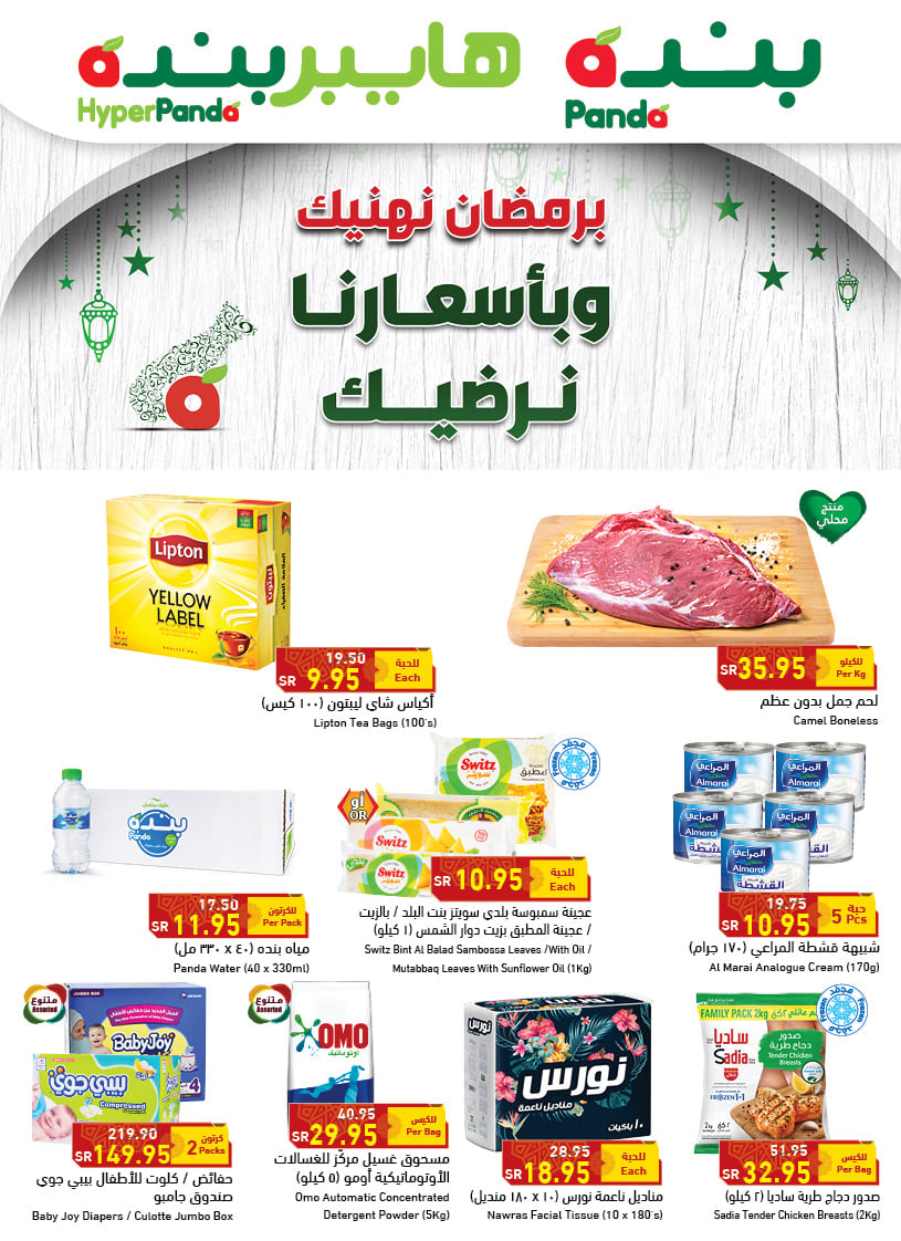 عرض بنده