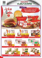 عرض بنده على الدجاج والخضراوات