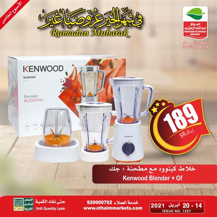 عروض العثيم مول الدمام