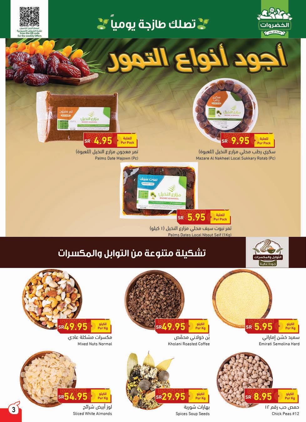 عرض بنده