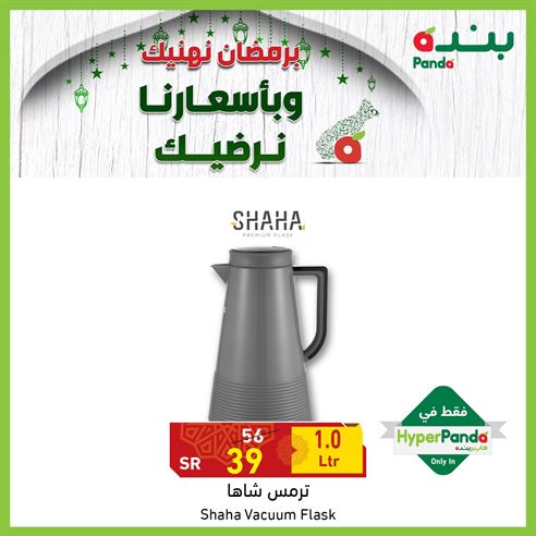 عروض بنده الاحساء