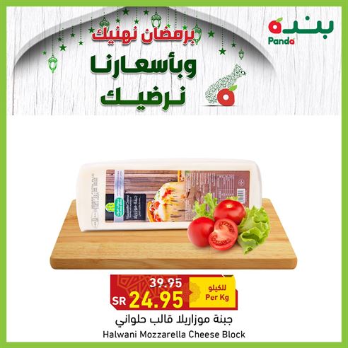 عروض بنده الاحساء
