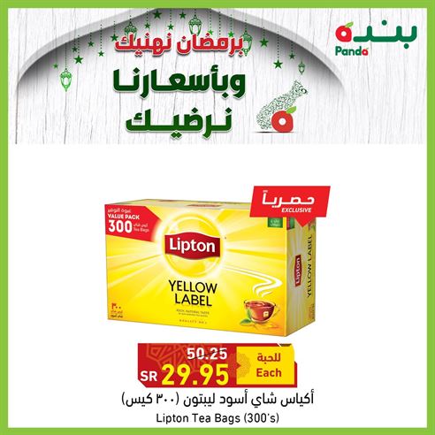 اخر عروض بنده