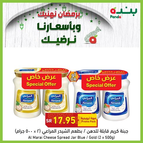 اخر عروض بنده